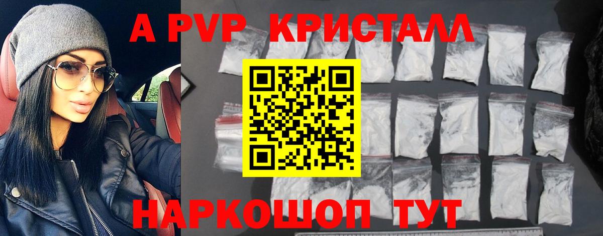 APVP мука Советская Гавань