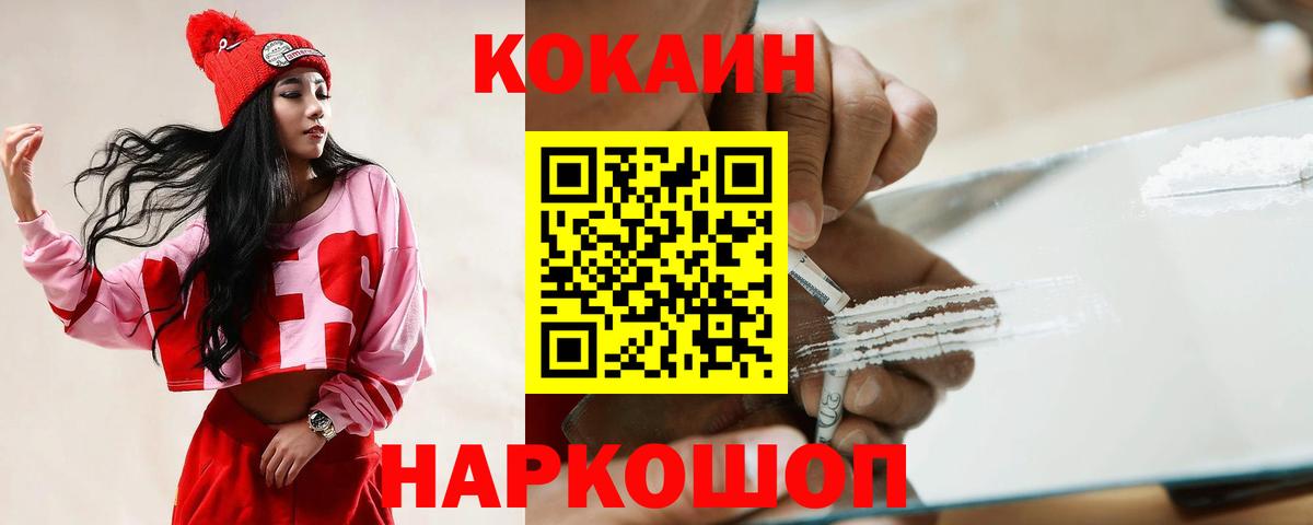 КОКАИН Перу  Вход с VPN  КОКАИН  Советская Гавань 
