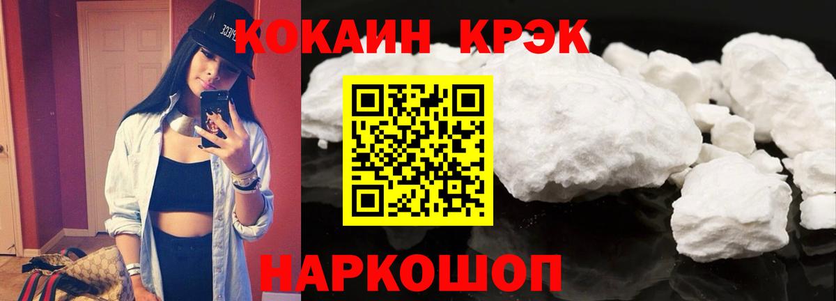 Кокаин FishScale Советская Гавань