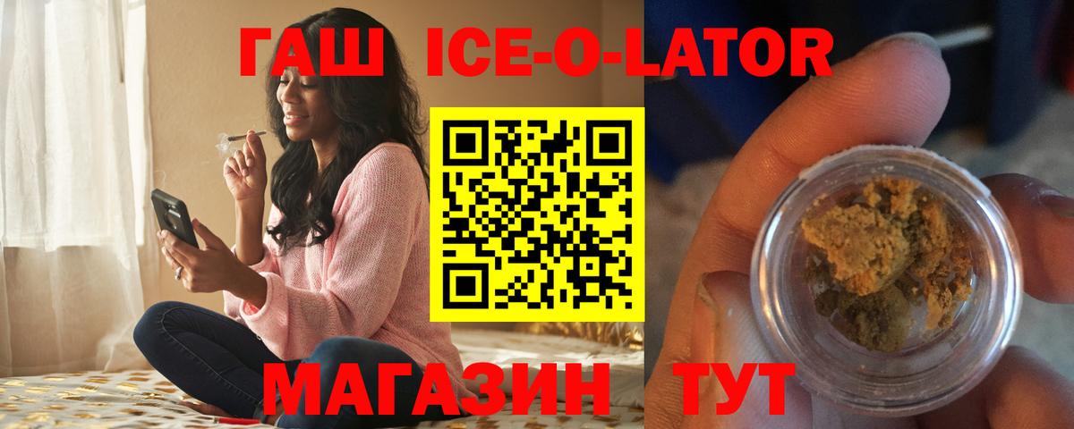 ГАШ индика сатива Советская Гавань