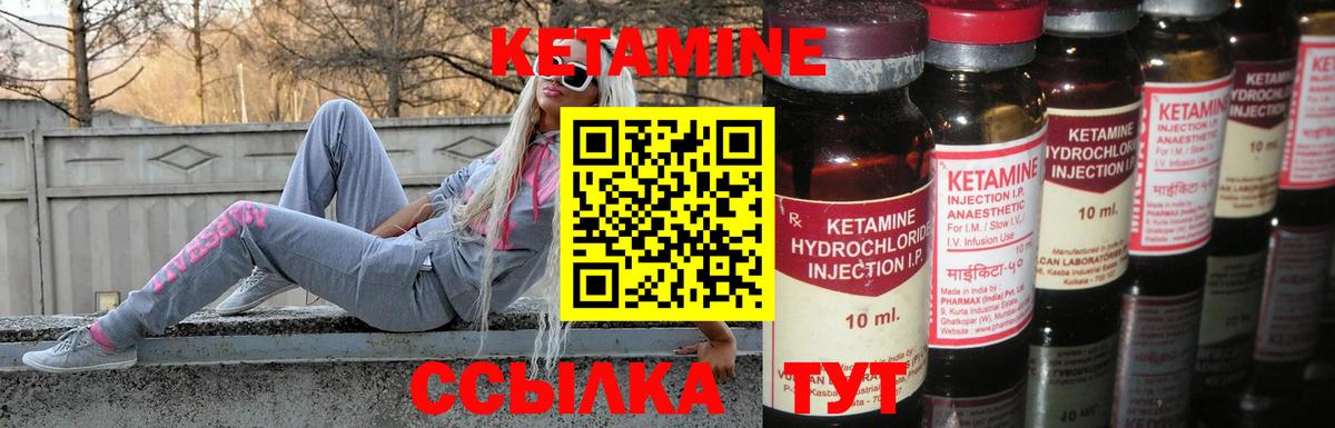 КЕТАМИН VHQ Советская Гавань