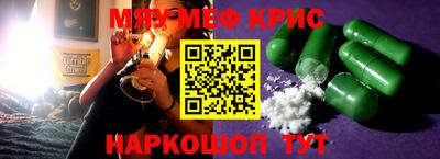 прущие крисы Моздок