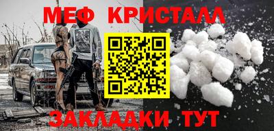 мефедрон VHQ Можайск