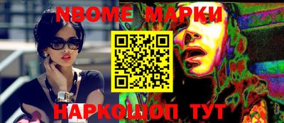 молекула духа Наро-Фоминск