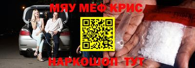 мефедрон VHQ Можайск