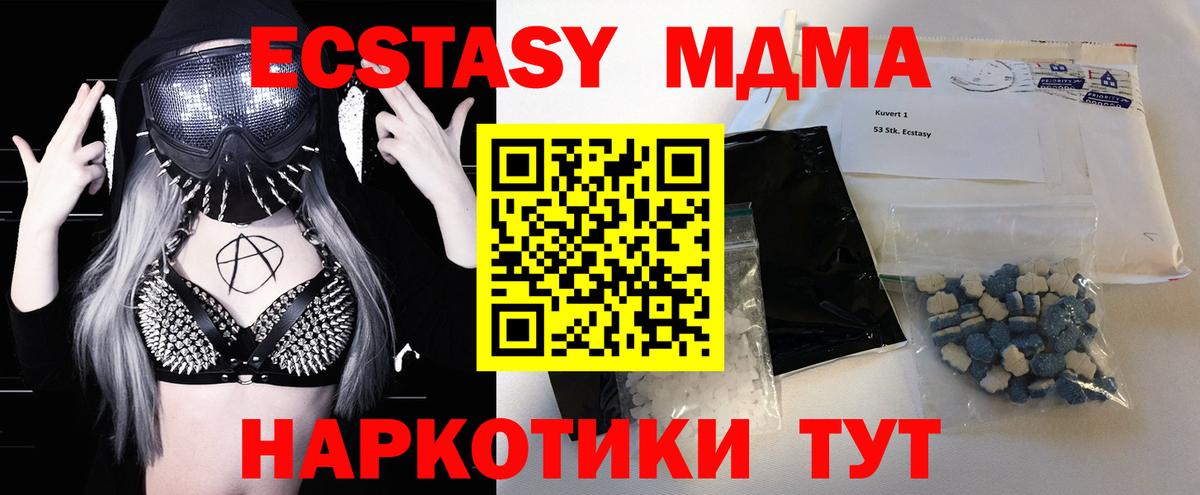 Советская Гавань  MDMA VHQ  Вход с VPN  MDMA VHQ 