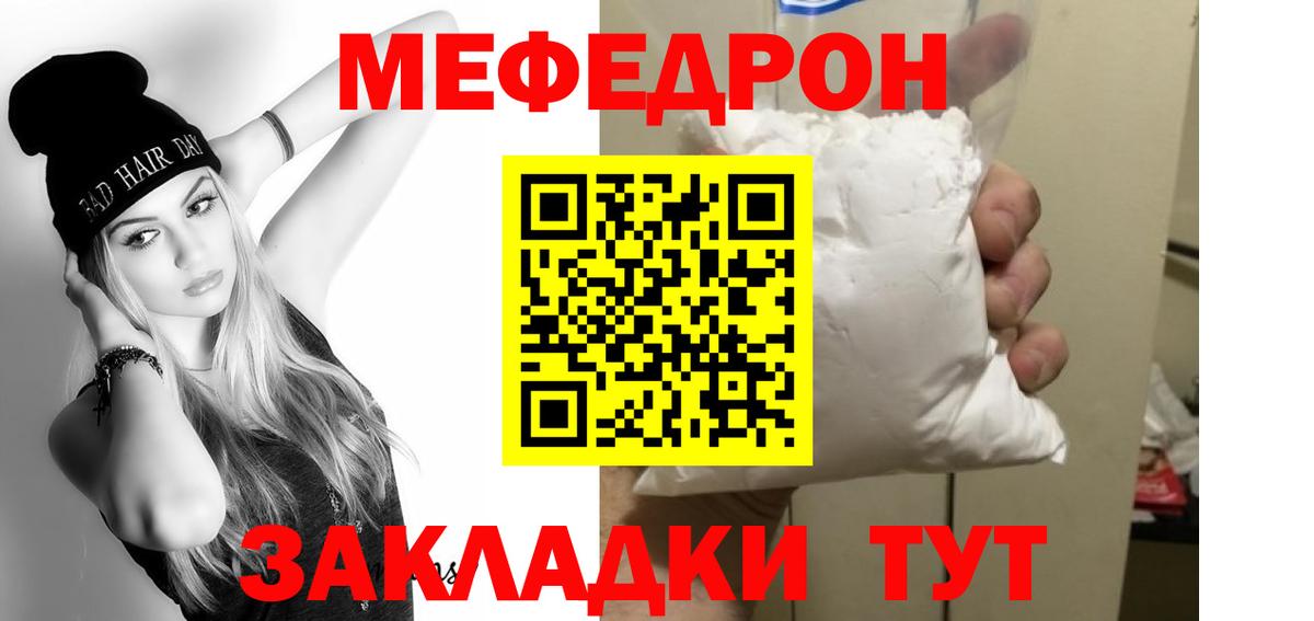 Меф кристаллы Советская Гавань