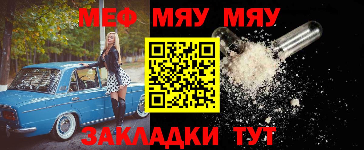 Советская Гавань  МЕФ 4 MMC  МЯУ-МЯУ  Мефедрон  Вход с VPN  Меф 4 MMC 
