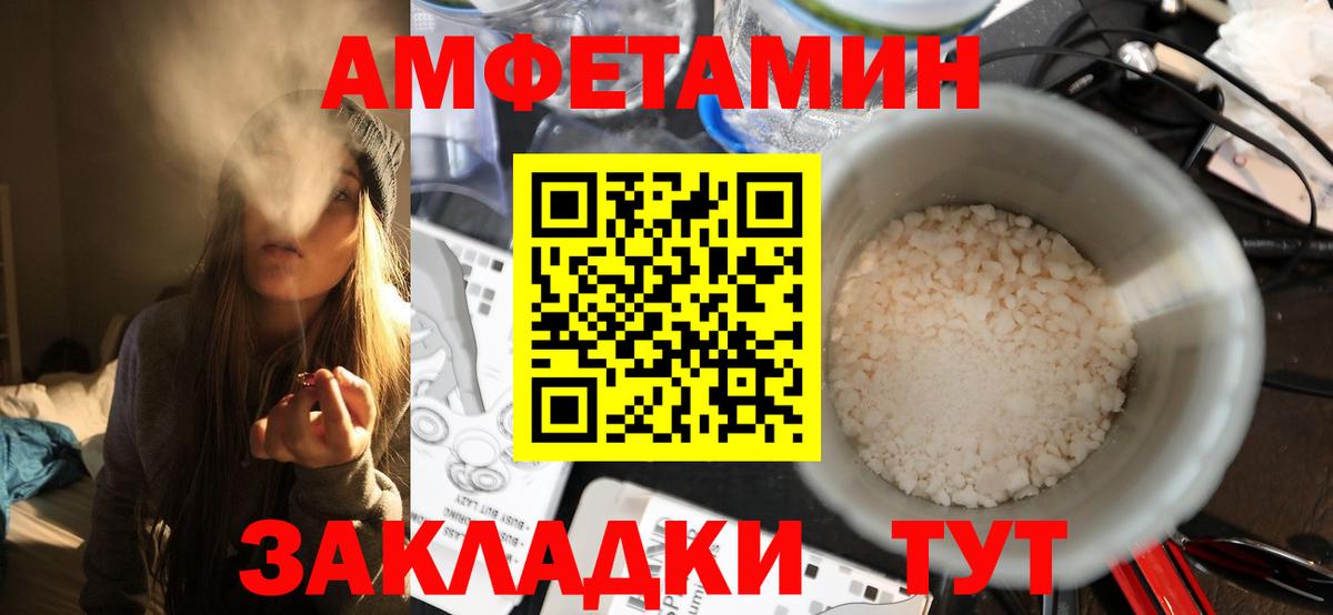 Советская Гавань  МЕТАМФЕТАМИН винт  Вход с VPN 