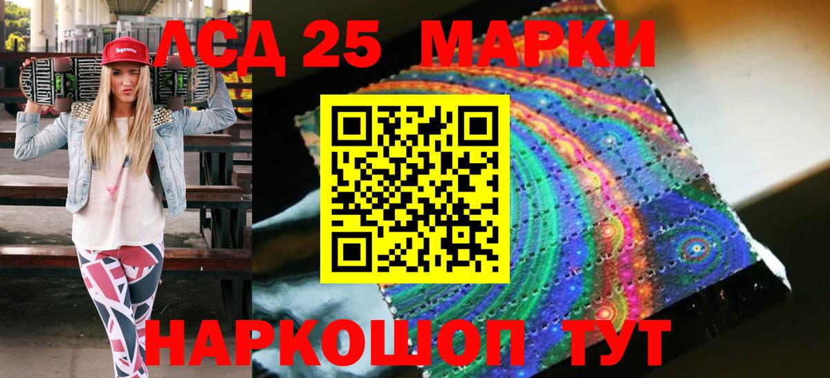 Марки N-bome 1500мкг Советская Гавань