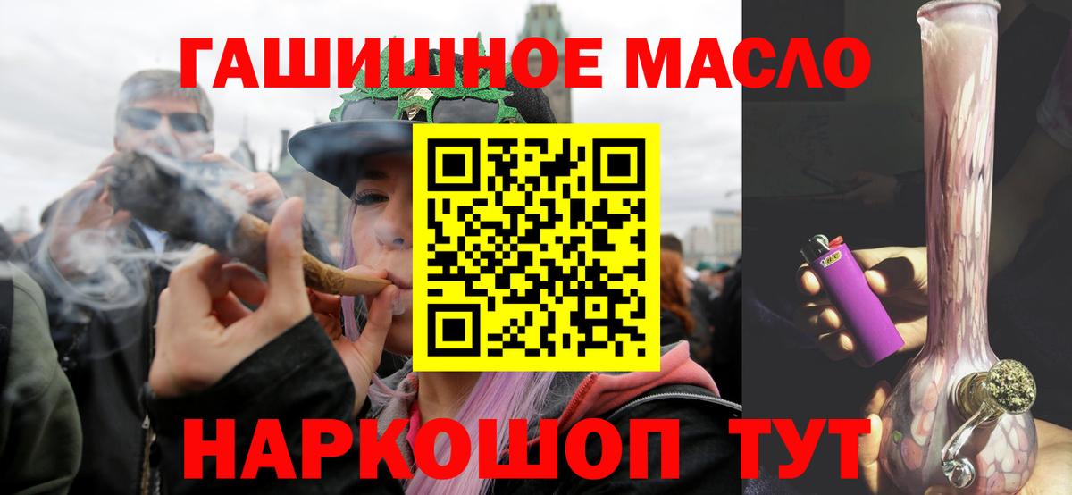 ТГК гашишное масло  Вход с VPN  Советская Гавань  Дистиллят ТГК жижа 